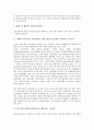 [정부 비전][NII][정부 정보기반 비전][정부 공공개혁 비전][정부 정보화 비전][정부 행정학 비전][공공개혁][행정학]정부 정보기반(NII) 비전, 정부 공공개혁 비전, 정부 정보화 비전, 정부 행정학 비전 분석 5페이지