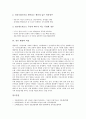 [정부 비전][NII][정부 정보기반 비전][정부 공공개혁 비전][정부 정보화 비전][정부 행정학 비전][공공개혁][행정학]정부 정보기반(NII) 비전, 정부 공공개혁 비전, 정부 정보화 비전, 정부 행정학 비전 분석 9페이지