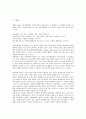 [정치경제학][기업][정치경제학과 기업 지배구조][정치경제학과 기업 언론산업]정치경제학과 기업의 이론, 정치경제학과 기업의 세계화, 정치경제학과 기업의 지배구조, 정치경제학과 기업의 언론산업 분석 2페이지