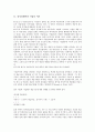[정치경제학][기업][정치경제학과 기업 지배구조][정치경제학과 기업 언론산업]정치경제학과 기업의 이론, 정치경제학과 기업의 세계화, 정치경제학과 기업의 지배구조, 정치경제학과 기업의 언론산업 분석 3페이지
