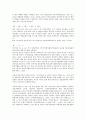 [정치경제학][기업][정치경제학과 기업 지배구조][정치경제학과 기업 언론산업]정치경제학과 기업의 이론, 정치경제학과 기업의 세계화, 정치경제학과 기업의 지배구조, 정치경제학과 기업의 언론산업 분석 4페이지