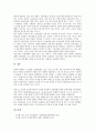 [정치경제학][기업][정치경제학과 기업 지배구조][정치경제학과 기업 언론산업]정치경제학과 기업의 이론, 정치경제학과 기업의 세계화, 정치경제학과 기업의 지배구조, 정치경제학과 기업의 언론산업 분석 14페이지