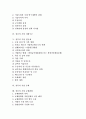 [정부][기업][기업 민영화][기업 정책][기업 규제]정부의 기업 정책, 정부의 기업 민영화, 정부의 기업 R&D(연구개발투자), 정부의 기업 지배구조, 정부의 기업 연금제, 정부의 기업 규제, 정부의 기업 규제완화 2페이지