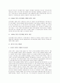 [정부][기업][기업 민영화][기업 정책][기업 규제]정부의 기업 정책, 정부의 기업 민영화, 정부의 기업 R&D(연구개발투자), 정부의 기업 지배구조, 정부의 기업 연금제, 정부의 기업 규제, 정부의 기업 규제완화 5페이지
