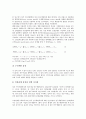 [정부][기업][기업 민영화][기업 정책][기업 규제]정부의 기업 정책, 정부의 기업 민영화, 정부의 기업 R&D(연구개발투자), 정부의 기업 지배구조, 정부의 기업 연금제, 정부의 기업 규제, 정부의 기업 규제완화 8페이지