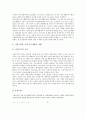 [정부][기업][기업 민영화][기업 정책][기업 규제]정부의 기업 정책, 정부의 기업 민영화, 정부의 기업 R&D(연구개발투자), 정부의 기업 지배구조, 정부의 기업 연금제, 정부의 기업 규제, 정부의 기업 규제완화 9페이지