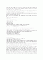 [정부][기업][기업 민영화][기업 정책][기업 규제]정부의 기업 정책, 정부의 기업 민영화, 정부의 기업 R&D(연구개발투자), 정부의 기업 지배구조, 정부의 기업 연금제, 정부의 기업 규제, 정부의 기업 규제완화 18페이지