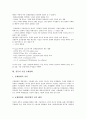 [정부][기업][기업 민영화][기업 정책][기업 규제]정부의 기업 정책, 정부의 기업 민영화, 정부의 기업 R&D(연구개발투자), 정부의 기업 지배구조, 정부의 기업 연금제, 정부의 기업 규제, 정부의 기업 규제완화 19페이지