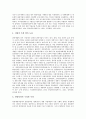 [정부][기업][기업 민영화][기업 정책][기업 규제]정부의 기업 정책, 정부의 기업 민영화, 정부의 기업 R&D(연구개발투자), 정부의 기업 지배구조, 정부의 기업 연금제, 정부의 기업 규제, 정부의 기업 규제완화 21페이지