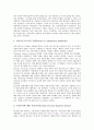 [제품][고객만족][CS][제품과 고객만족 기존연구][제품과 고객만족 제품성과]제품과 고객만족(CS)의 요소, 제품과 고객만족(CS)의 기존연구, 제품과 고객만족(CS)의 변수, 제품과 고객만족(CS)의 제품성과 분석 7페이지