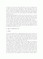 [제품][고객만족][CS][제품과 고객만족 기존연구][제품과 고객만족 제품성과]제품과 고객만족(CS)의 요소, 제품과 고객만족(CS)의 기존연구, 제품과 고객만족(CS)의 변수, 제품과 고객만족(CS)의 제품성과 분석 8페이지