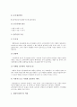 [제품][고객만족][CS][제품과 고객만족 기존연구][제품과 고객만족 제품성과]제품과 고객만족(CS)의 요소, 제품과 고객만족(CS)의 기존연구, 제품과 고객만족(CS)의 변수, 제품과 고객만족(CS)의 제품성과 분석 10페이지