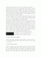 [제품][고객만족][CS][제품과 고객만족 기존연구][제품과 고객만족 제품성과]제품과 고객만족(CS)의 요소, 제품과 고객만족(CS)의 기존연구, 제품과 고객만족(CS)의 변수, 제품과 고객만족(CS)의 제품성과 분석 13페이지