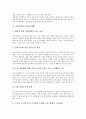 [족벌경영][족벌경영 실태][족벌경영 SBS][족벌경영 원인][족벌경영 폐해][족벌경영 과제][재벌]족벌경영의 실태, 족벌경영의 SBS, 족벌경영의 원인, 족벌경영의 폐해, 향후 족벌경영의 과제(족벌경영 폐해) 5페이지
