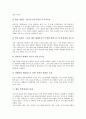 [족벌경영][족벌경영 실태][족벌경영 SBS][족벌경영 원인][족벌경영 폐해][족벌경영 과제][재벌]족벌경영의 실태, 족벌경영의 SBS, 족벌경영의 원인, 족벌경영의 폐해, 향후 족벌경영의 과제(족벌경영 폐해) 7페이지