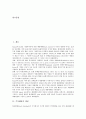 [주식배당][주식배당 효과][주식배당 선행연구][주식배당 규제][주식배당 사전신고제도]주식배당의 개념, 주식배당의 기준, 주식배당의 효과, 주식배당의 선행연구, 주식배당의 규제, 주식배당의 사전신고제도 분석 2페이지