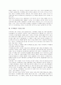 [주식배당][주식배당 효과][주식배당 선행연구][주식배당 규제][주식배당 사전신고제도]주식배당의 개념, 주식배당의 기준, 주식배당의 효과, 주식배당의 선행연구, 주식배당의 규제, 주식배당의 사전신고제도 분석 8페이지