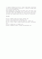 [주식배당][주식배당 효과][주식배당 선행연구][주식배당 규제][주식배당 사전신고제도]주식배당의 개념, 주식배당의 기준, 주식배당의 효과, 주식배당의 선행연구, 주식배당의 규제, 주식배당의 사전신고제도 분석 9페이지