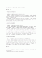 [분할][주식 분할][사업 분할][시장 분할][회사 분할][주식][사업][시장][회사][증권]주식 분할, 사업 분할, 시장 분할, 회사 분할 분석(주식 분할, 사업 분할, 시장 분할, 회사 분할, 주식, 사업, 시장, 증권) 4페이지