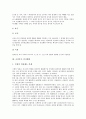 [인사행정][조선왕조시대 인사행정][조선후기 인사행정][이승만정부 인사행정][국민의 정부]조선왕조시대 인사행정, 조선후기 인사행정, 제1공화국(이승만정부) 인사행정, 국민의 정부(김대중정부) 인사행정 분석 7페이지