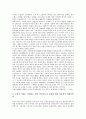 [인사행정][조선왕조시대 인사행정][조선후기 인사행정][이승만정부 인사행정][국민의 정부]조선왕조시대 인사행정, 조선후기 인사행정, 제1공화국(이승만정부) 인사행정, 국민의 정부(김대중정부) 인사행정 분석 9페이지