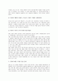 [인사행정][조선왕조시대 인사행정][조선후기 인사행정][이승만정부 인사행정][국민의 정부]조선왕조시대 인사행정, 조선후기 인사행정, 제1공화국(이승만정부) 인사행정, 국민의 정부(김대중정부) 인사행정 분석 10페이지