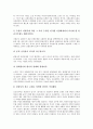 [인사행정][조선왕조시대 인사행정][조선후기 인사행정][이승만정부 인사행정][국민의 정부]조선왕조시대 인사행정, 조선후기 인사행정, 제1공화국(이승만정부) 인사행정, 국민의 정부(김대중정부) 인사행정 분석 11페이지