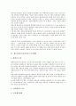 [인사행정][조선왕조시대 인사행정][조선후기 인사행정][이승만정부 인사행정][국민의 정부]조선왕조시대 인사행정, 조선후기 인사행정, 제1공화국(이승만정부) 인사행정, 국민의 정부(김대중정부) 인사행정 분석 12페이지
