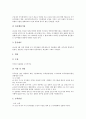[인사행정][조선왕조시대 인사행정][조선후기 인사행정][이승만정부 인사행정][국민의 정부]조선왕조시대 인사행정, 조선후기 인사행정, 제1공화국(이승만정부) 인사행정, 국민의 정부(김대중정부) 인사행정 분석 13페이지