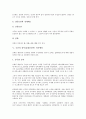 [인사행정][조선왕조시대 인사행정][조선후기 인사행정][이승만정부 인사행정][국민의 정부]조선왕조시대 인사행정, 조선후기 인사행정, 제1공화국(이승만정부) 인사행정, 국민의 정부(김대중정부) 인사행정 분석 14페이지