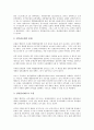 [인사행정][조선왕조시대 인사행정][조선후기 인사행정][이승만정부 인사행정][국민의 정부]조선왕조시대 인사행정, 조선후기 인사행정, 제1공화국(이승만정부) 인사행정, 국민의 정부(김대중정부) 인사행정 분석 15페이지