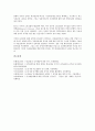 [인사행정][조선왕조시대 인사행정][조선후기 인사행정][이승만정부 인사행정][국민의 정부]조선왕조시대 인사행정, 조선후기 인사행정, 제1공화국(이승만정부) 인사행정, 국민의 정부(김대중정부) 인사행정 분석 16페이지