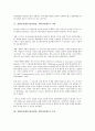 종합유선방송(유선방송, 케이블방송)의 기원, 조건, 종합유선방송(유선방송, 케이블방송)의 선행연구, 징수율, 종합유선방송(유선방송, 케이블방송)의 광고, 향후 종합유선방송(유선방송, 케이블방송)의 제고 과제 4페이지