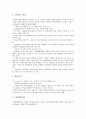 종합유선방송(유선방송, 케이블방송)의 기원, 조건, 종합유선방송(유선방송, 케이블방송)의 선행연구, 징수율, 종합유선방송(유선방송, 케이블방송)의 광고, 향후 종합유선방송(유선방송, 케이블방송)의 제고 과제 5페이지