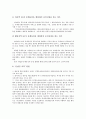 종합유선방송(유선방송, 케이블방송)의 기원, 조건, 종합유선방송(유선방송, 케이블방송)의 선행연구, 징수율, 종합유선방송(유선방송, 케이블방송)의 광고, 향후 종합유선방송(유선방송, 케이블방송)의 제고 과제 7페이지