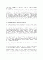 종합유선방송(유선방송, 케이블방송)의 기원, 조건, 종합유선방송(유선방송, 케이블방송)의 선행연구, 징수율, 종합유선방송(유선방송, 케이블방송)의 광고, 향후 종합유선방송(유선방송, 케이블방송)의 제고 과제 10페이지
