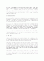 종합유선방송(유선방송, 케이블방송)의 기원, 조건, 종합유선방송(유선방송, 케이블방송)의 선행연구, 징수율, 종합유선방송(유선방송, 케이블방송)의 광고, 향후 종합유선방송(유선방송, 케이블방송)의 제고 과제 12페이지