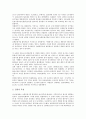 [인사정책][조선총독부 인사정책][한국정부 인사정책][유럽연합 인사정책][EU 인사정책][구동독 인사정책][조선총독부]조선총독부 인사정책, 한국정부 인사정책, 유럽연합(EU) 인사정책, 구동독 인사정책 3페이지
