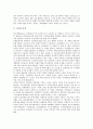 [인사정책][조선총독부 인사정책][한국정부 인사정책][유럽연합 인사정책][EU 인사정책][구동독 인사정책][조선총독부]조선총독부 인사정책, 한국정부 인사정책, 유럽연합(EU) 인사정책, 구동독 인사정책 5페이지