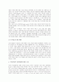 [인사정책][조선총독부 인사정책][한국정부 인사정책][유럽연합 인사정책][EU 인사정책][구동독 인사정책][조선총독부]조선총독부 인사정책, 한국정부 인사정책, 유럽연합(EU) 인사정책, 구동독 인사정책 7페이지