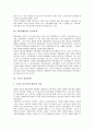 [인사정책][조선총독부 인사정책][한국정부 인사정책][유럽연합 인사정책][EU 인사정책][구동독 인사정책][조선총독부]조선총독부 인사정책, 한국정부 인사정책, 유럽연합(EU) 인사정책, 구동독 인사정책 10페이지