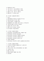 [주식회사]주식회사 사례1(풀무원), 주식회사 사례2(에이메일), 주식회사 사례3(제이슨헬프), 주식회사 사례4(마루베니), 주식회사 사례5(럭키테마), 주식회사 사례6(비아이지), 주식회사 사례7(유가와) 분석 2페이지