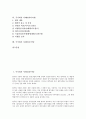 [주식회사]주식회사 사례1(풀무원), 주식회사 사례2(에이메일), 주식회사 사례3(제이슨헬프), 주식회사 사례4(마루베니), 주식회사 사례5(럭키테마), 주식회사 사례6(비아이지), 주식회사 사례7(유가와) 분석 3페이지