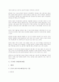 [주식회사]주식회사 사례1(풀무원), 주식회사 사례2(에이메일), 주식회사 사례3(제이슨헬프), 주식회사 사례4(마루베니), 주식회사 사례5(럭키테마), 주식회사 사례6(비아이지), 주식회사 사례7(유가와) 분석 4페이지