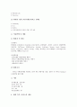 [주식회사]주식회사 사례1(풀무원), 주식회사 사례2(에이메일), 주식회사 사례3(제이슨헬프), 주식회사 사례4(마루베니), 주식회사 사례5(럭키테마), 주식회사 사례6(비아이지), 주식회사 사례7(유가와) 분석 5페이지