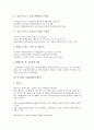 [주식회사]주식회사 사례1(풀무원), 주식회사 사례2(에이메일), 주식회사 사례3(제이슨헬프), 주식회사 사례4(마루베니), 주식회사 사례5(럭키테마), 주식회사 사례6(비아이지), 주식회사 사례7(유가와) 분석 8페이지