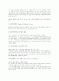 [주식회사]주식회사 사례1(풀무원), 주식회사 사례2(에이메일), 주식회사 사례3(제이슨헬프), 주식회사 사례4(마루베니), 주식회사 사례5(럭키테마), 주식회사 사례6(비아이지), 주식회사 사례7(유가와) 분석 9페이지