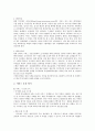 [주식회사]주식회사 사례1(풀무원), 주식회사 사례2(에이메일), 주식회사 사례3(제이슨헬프), 주식회사 사례4(마루베니), 주식회사 사례5(럭키테마), 주식회사 사례6(비아이지), 주식회사 사례7(유가와) 분석 15페이지