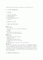 [주식회사]주식회사 사례1(풀무원), 주식회사 사례2(에이메일), 주식회사 사례3(제이슨헬프), 주식회사 사례4(마루베니), 주식회사 사례5(럭키테마), 주식회사 사례6(비아이지), 주식회사 사례7(유가와) 분석 17페이지