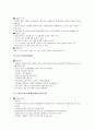 [주식회사]주식회사 사례1(풀무원), 주식회사 사례2(에이메일), 주식회사 사례3(제이슨헬프), 주식회사 사례4(마루베니), 주식회사 사례5(럭키테마), 주식회사 사례6(비아이지), 주식회사 사례7(유가와) 분석 18페이지